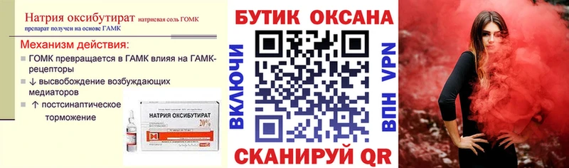 Бутират буратино  Купить  Курчатов 