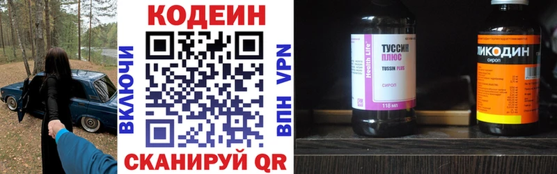 Купить  Курчатов  Кодеин напиток Lean (лин) 