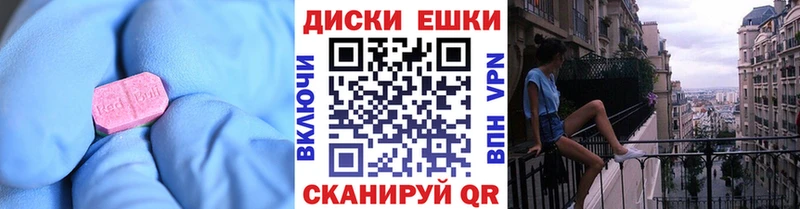 Купить закладки  Курчатов  Ecstasy ешки 