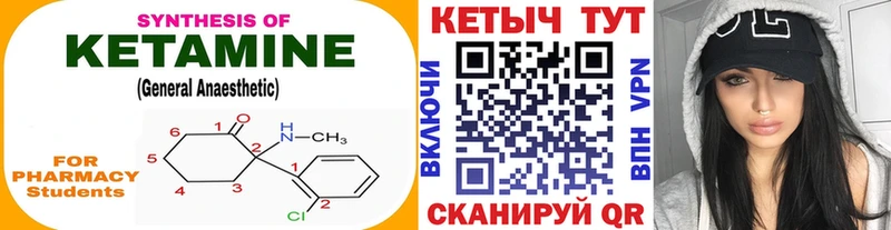 Купить где  Курчатов  Кетамин ketamine 