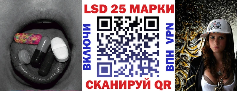 LSD-25 экстази кислота  Купить  Курчатов 