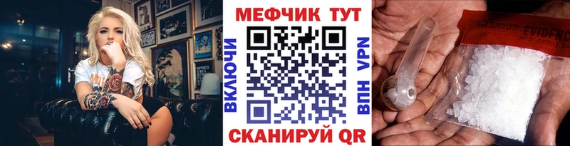 МЯУ-МЯУ mephedrone  Купить  Курчатов 
