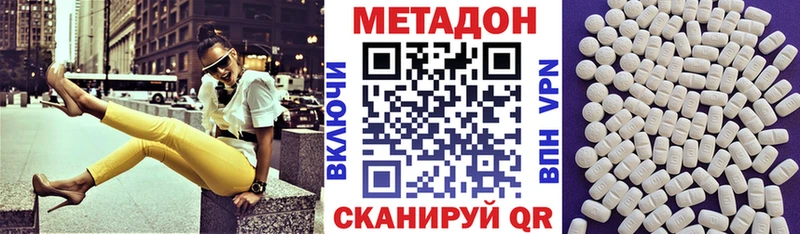 Купить закладки  Курчатов  МЕТАДОН белоснежный 
